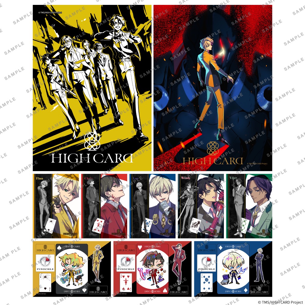 GOODS｜TVアニメ「HIGH CARD」公式サイト