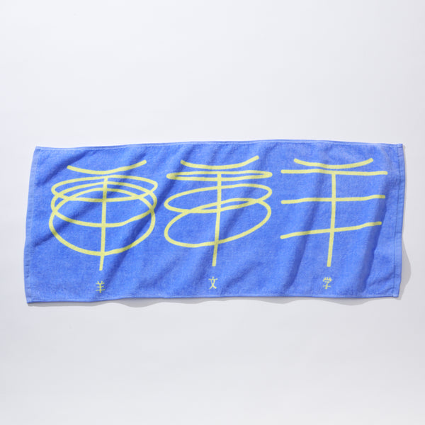 羊文学 Logo フェイスタオル [PURPLE] – 羊文学 Official Store