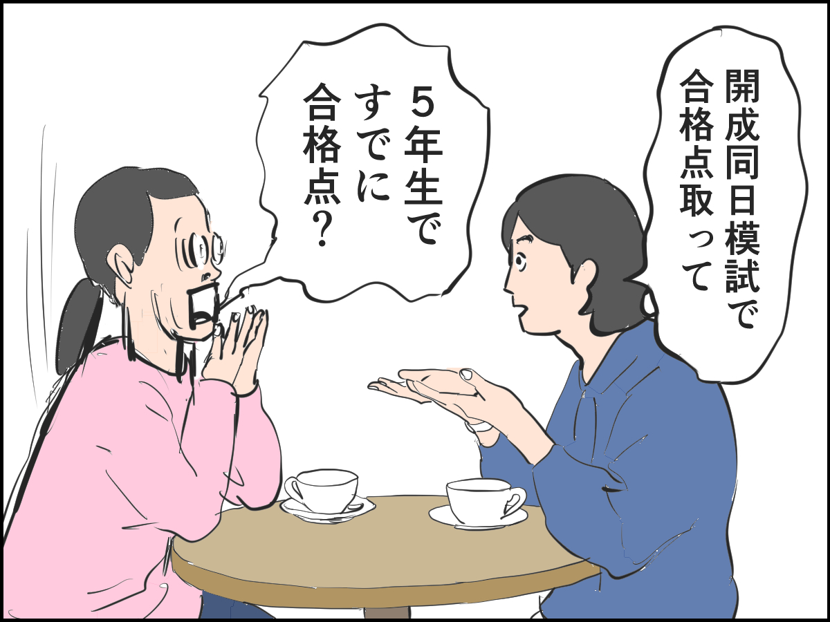 中学受験のリアルとは？ Xで130万ビューを集めた中受伴走1095日の