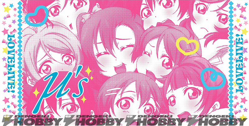 ラブライブ！』バスタオル第2弾がセガプライズより登場！ | 電撃ホビー
