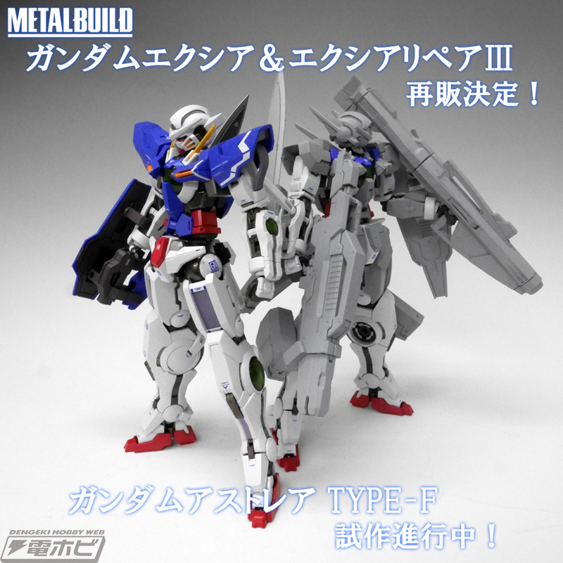 METAL BUILD ガンダムエクシア＆エクシアリペアⅢ」再販決定！ガンダム