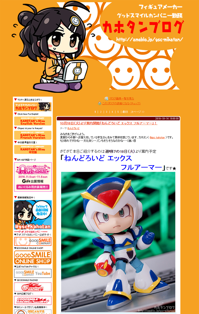 ロックマンX』ねんどろいど エックス フルアーマーが10月18日（火