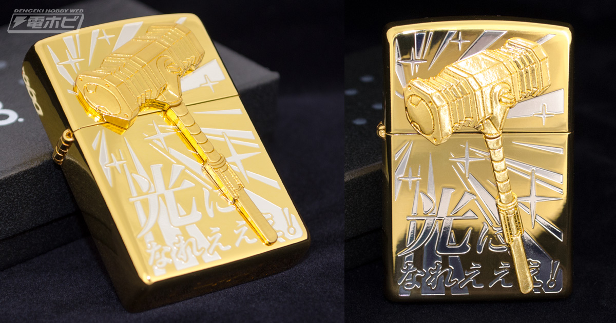 光になれえええ！『勇者王ガオガイガー』ゴルディオンハンマーの金色に