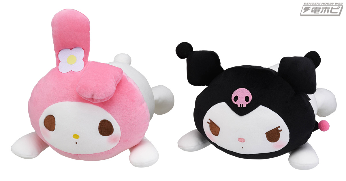 マイメロディ」と「クロミ」がダラ～とリラックス！セガプライズの