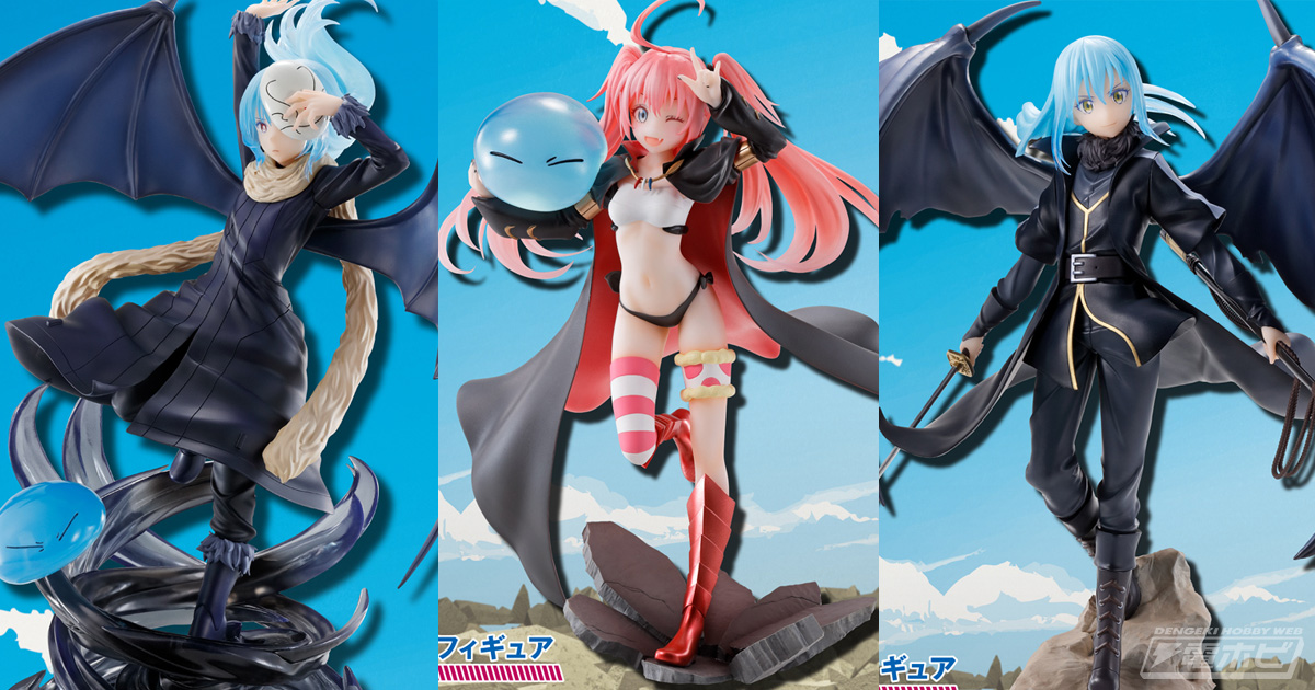 ミリムやオートバトルモードのリムルフィギュア彩色見本が公開！「一番