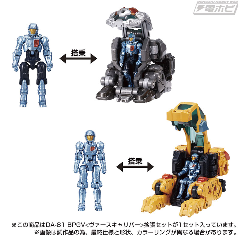 多様な武器パーツのカラーリングを変更した「国内タカラトミーモール