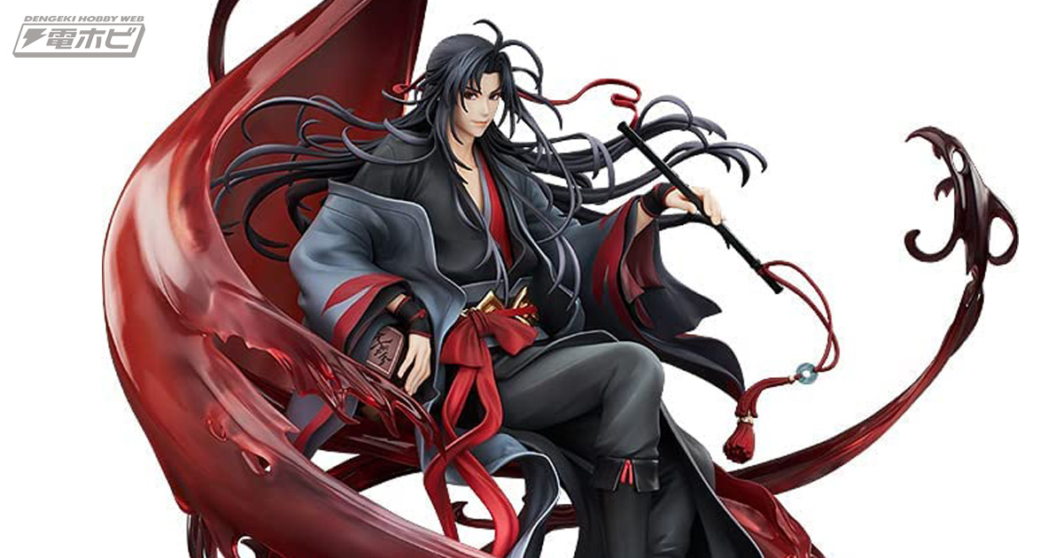 中国アニメ『魔道祖師』の主人公・魏無羨が夷陵老祖の姿で1/8スケール