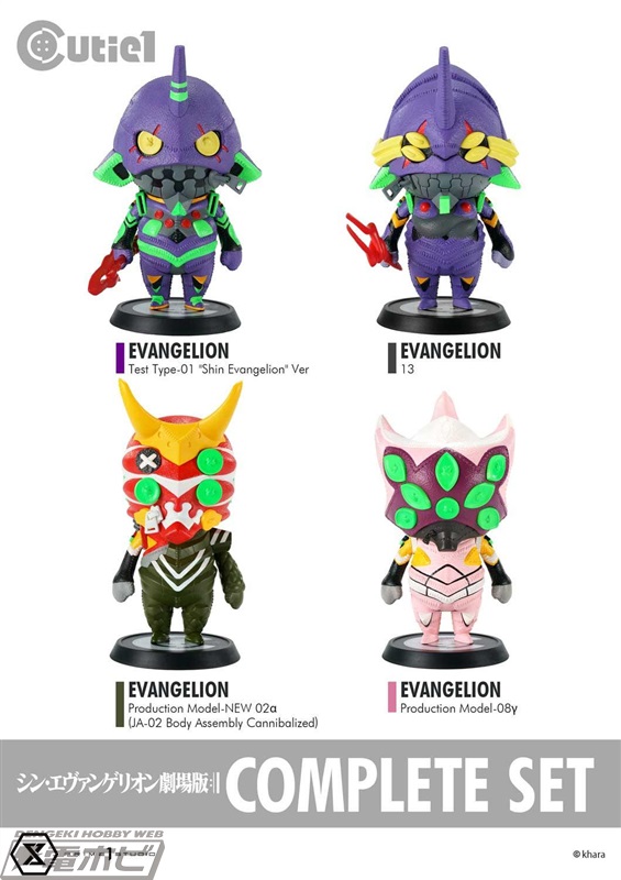 シン・エヴァンゲリオン劇場版』初号機や第13号機がぬいぐるみ風