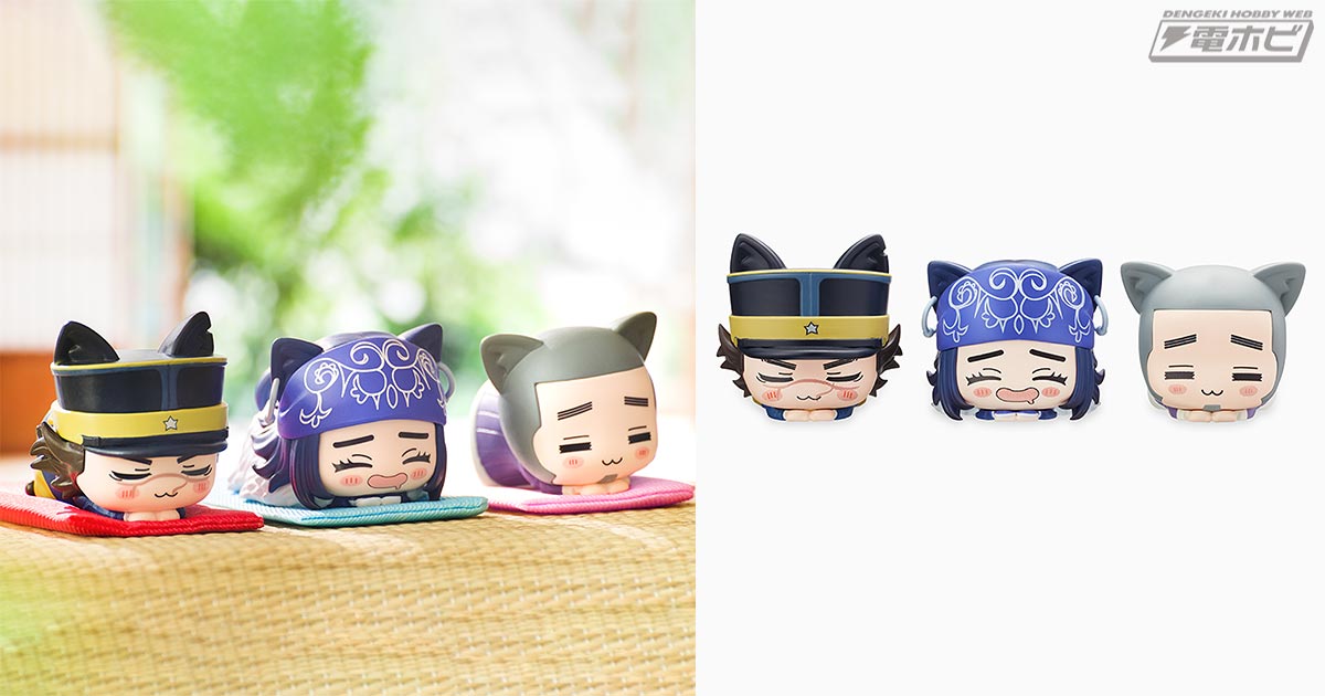 TVアニメ『ゴールデンカムイ』の「おひるねこ」ミニフィギュアシリーズ