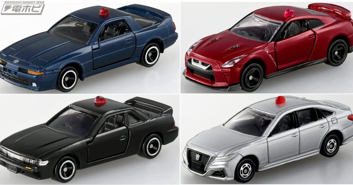 覆面パトロールカーのトミカを集めたギフトセットが登場！トヨタ