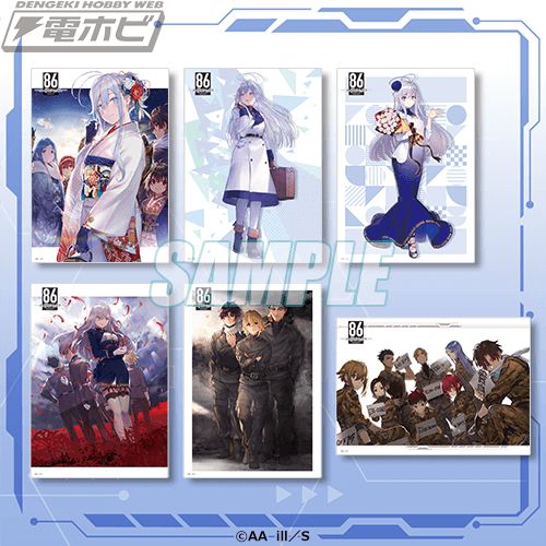 86エイティシックス オンラインくじ キャラファイングラフ レーナ