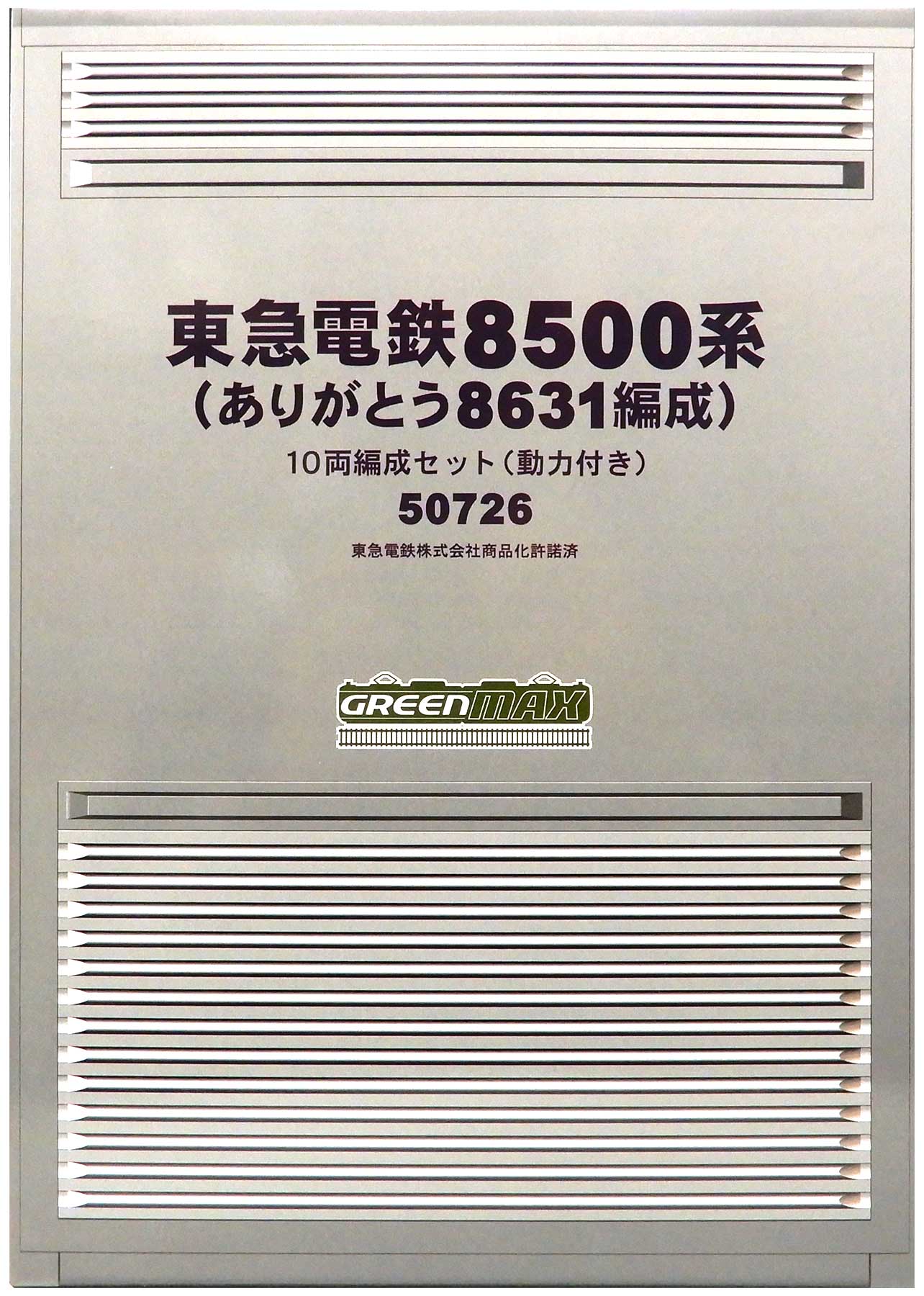 公式]鉄道模型(50726東急電鉄8500系(ありがとう8631編成)10両編成