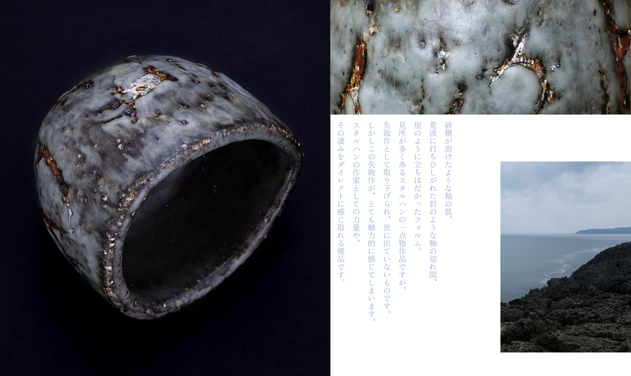 ギャラリー北欧器 Carl Harry Stalhane（カール・ハリー・スタルハーネ）