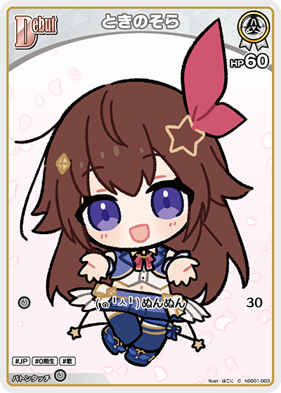 スタートデッキ「ときのそら＆AZKi」 | カードリスト | hololive