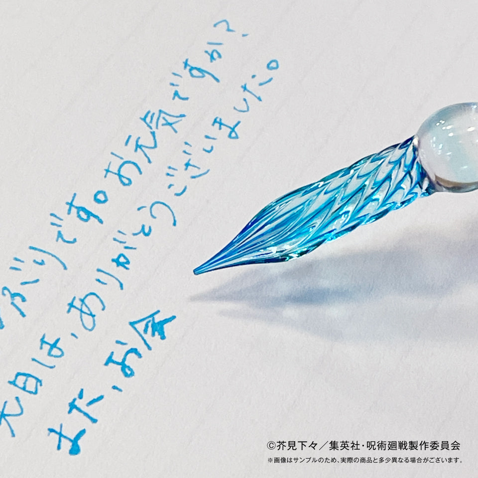 予約受付終了】呪術廻戦（懐玉・玉折） ガラスペン 五条悟 – アイぱら