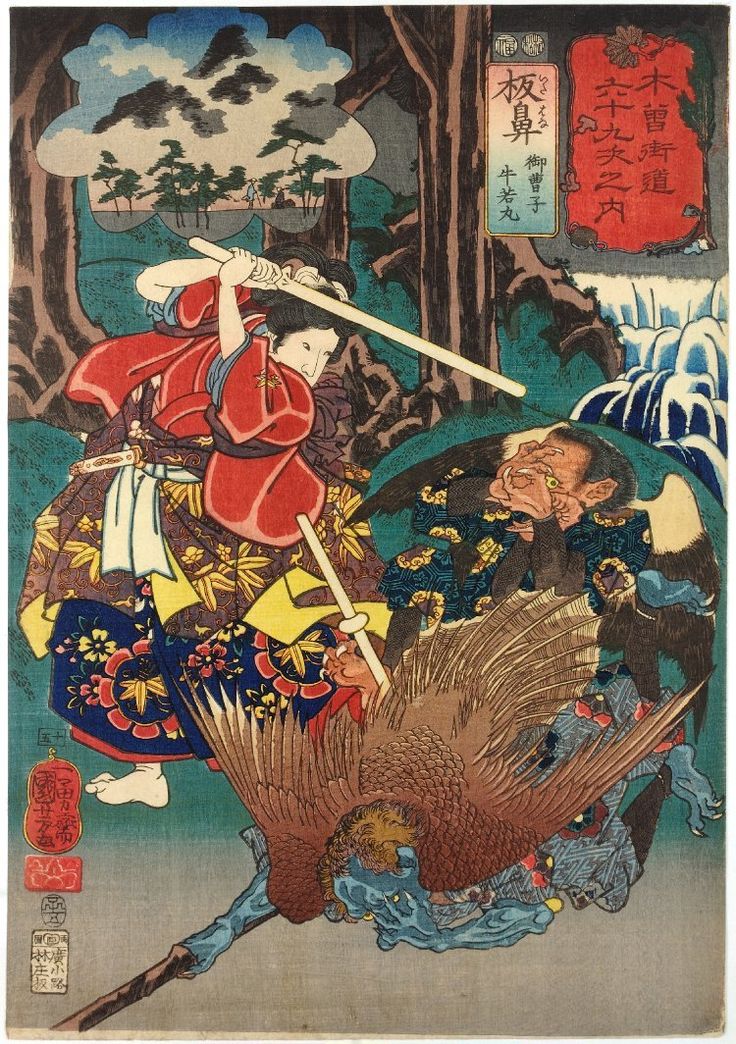 浮世絵】木曽街道六十九次之内「板鼻 御曹子 牛若丸」歌川国芳