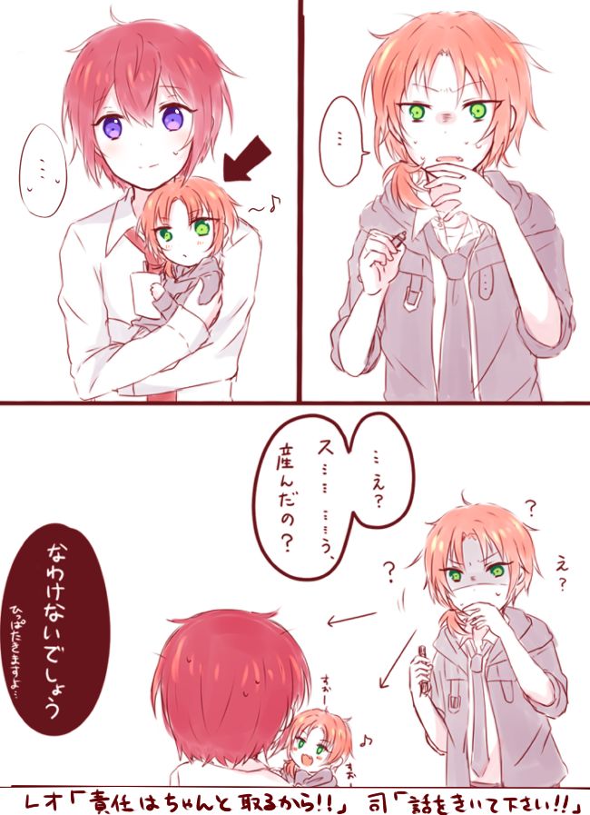 あんさん腐るスターズ! 【腐】レオ司ろぐ③ - -のイラスト - pixiv