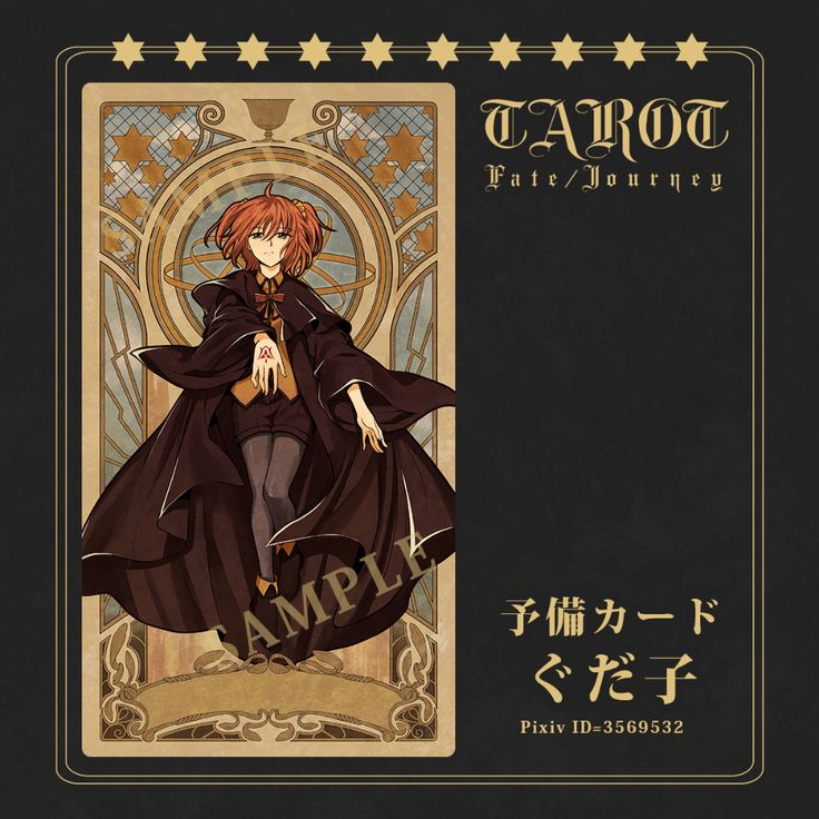 Fate/GrandOrder 「Fate/Journey」 - 404のイラスト - pixiv