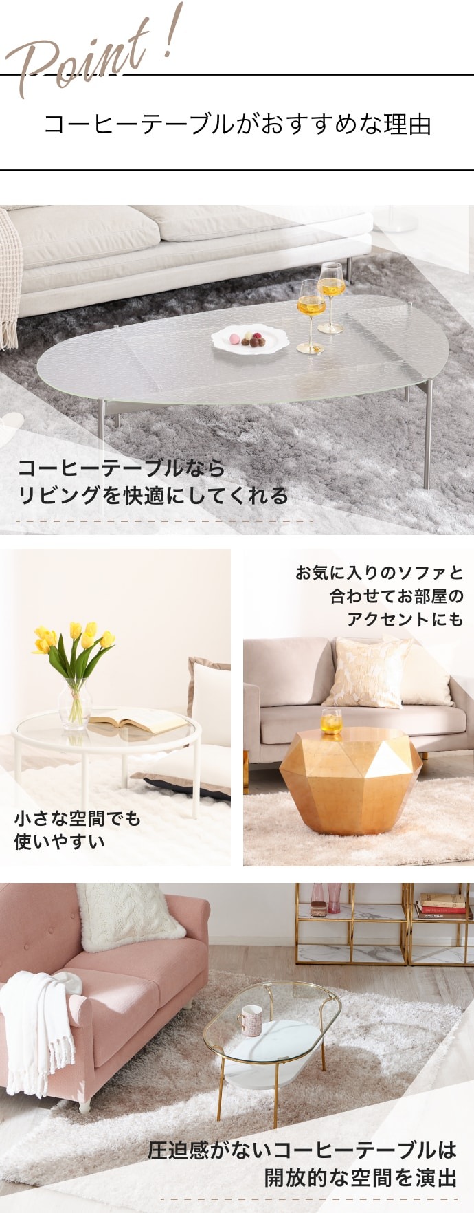 Francfranc お部屋作りの必需品！空間をデザインするローテーブル特集