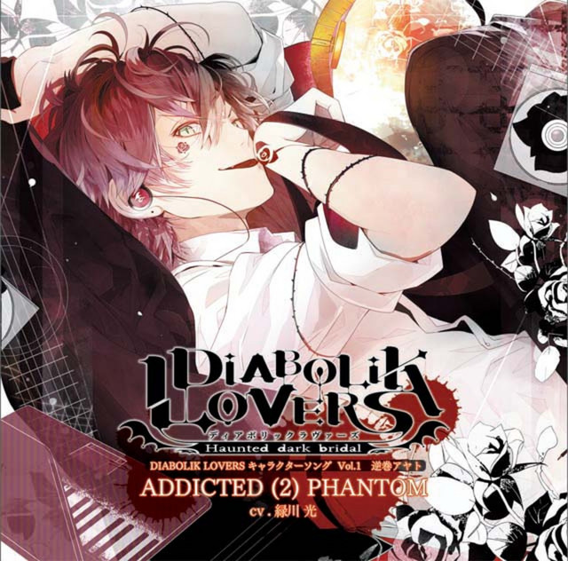 アヤト DIABOLIK 逆巻 LOVERS アクリルブロック 25点