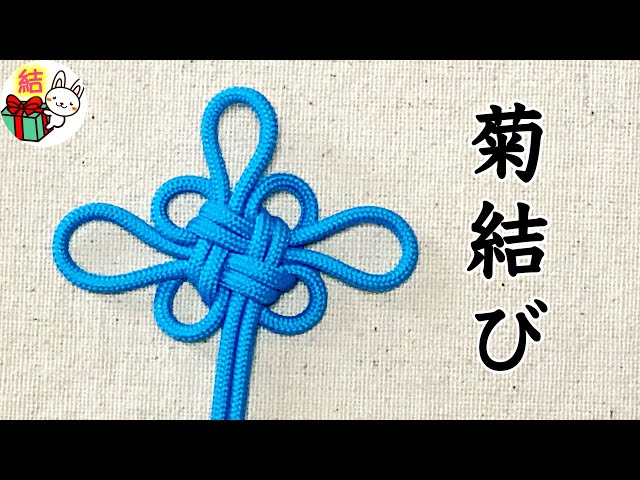 How to tie a decorative knot 