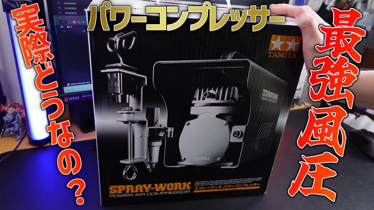 The strongest wind pressure! I bought the highly acclaimed Tamiya