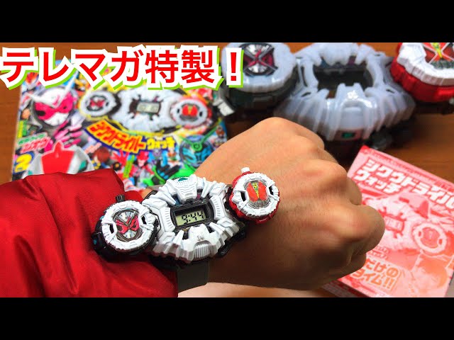 テレビマガジン 仮面ライダーファイズ&カイザ 特製リストウォッチ