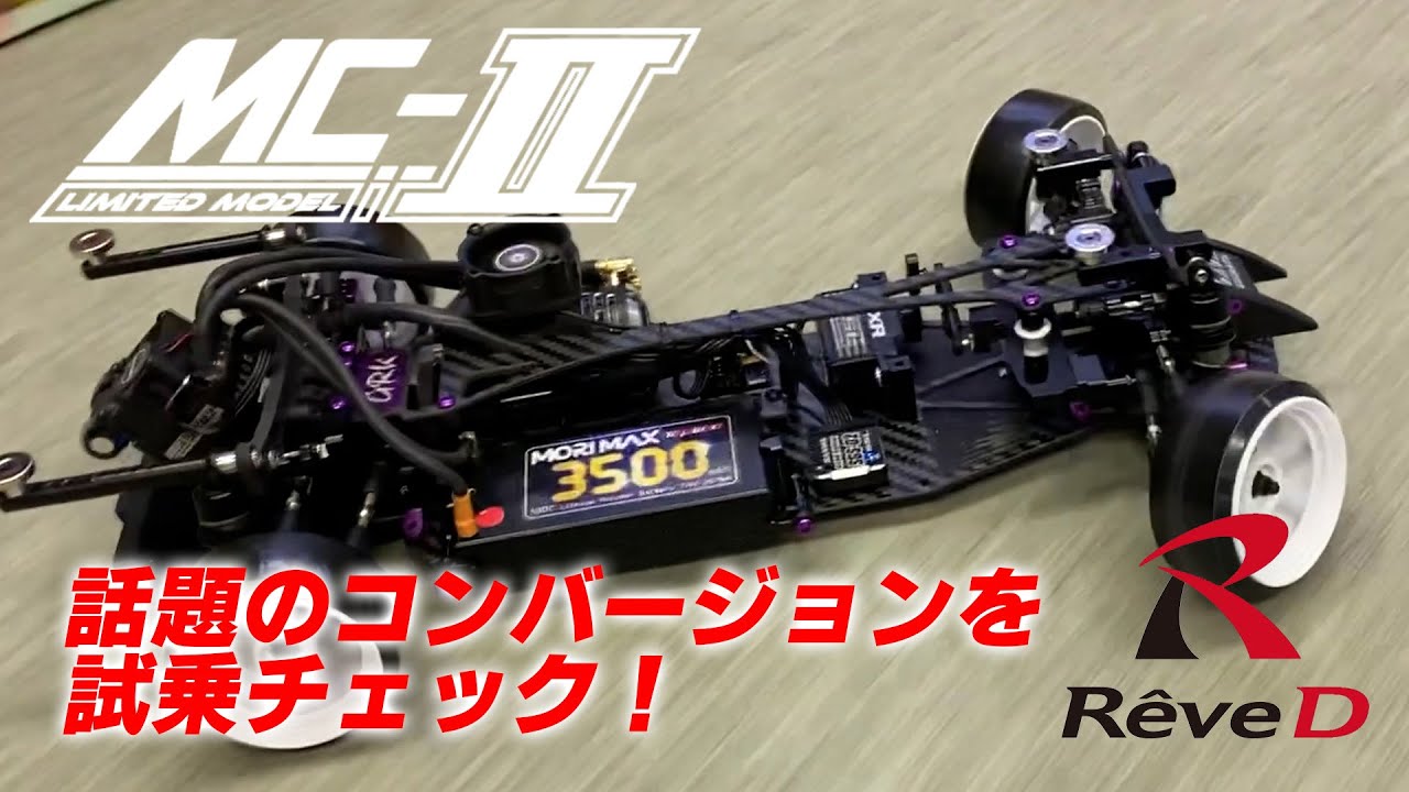 ReveD MC-2 Shakedown! The latest conversion transforms the GRK EVO