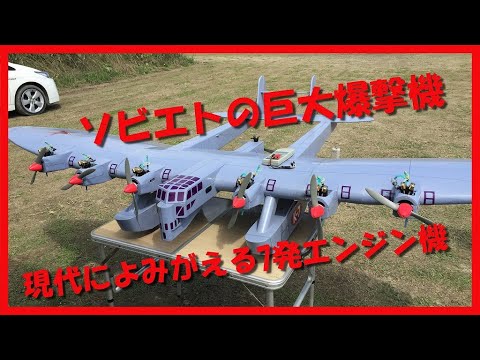 ラジコン飛行機 リアルシリーズ 7発エンジンラジコン飛行機 K7 - YouTube