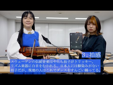 北欧】ニッケルハルパの人にしか伝わらないあるある - YouTube