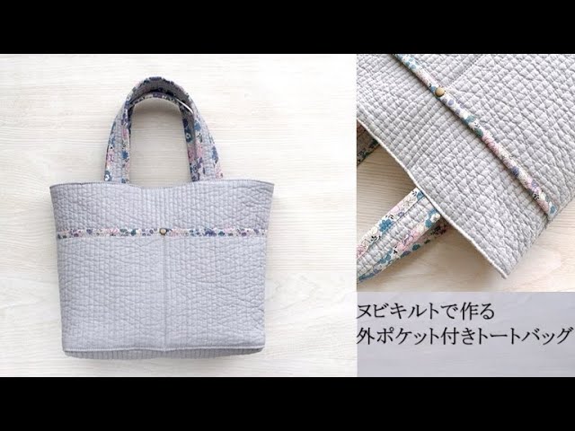 Tote bag with quilted outside pocket🤗】 - YouTube