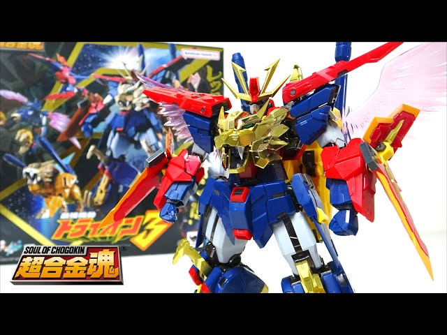 完全変形を徹底解説【超合金魂 GX-113 最強機動 ガンダムトライオン3