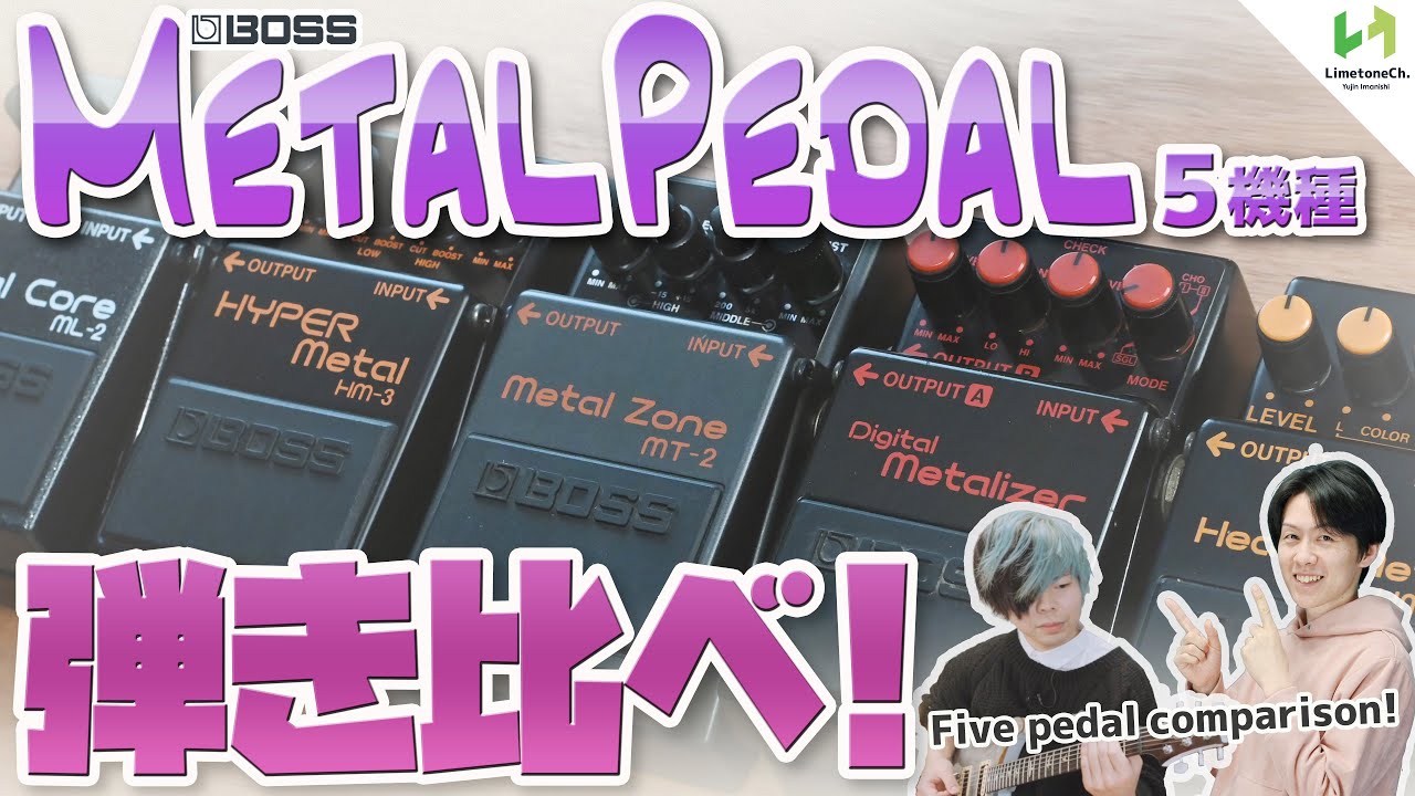 BOSS HM-2 1984年製の日本製です！ - YouTube