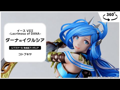 イースVIII-Lacrimosa of DANA- ダーナ=イクルシア 1/7 完成品