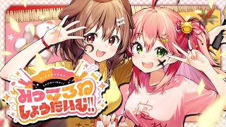 MV】みっころね×しょうたいむ!! / さくらみこ&戌神ころね (official