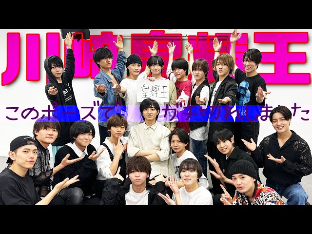 少年忍者【川﨑皇輝王】メンバーをガチ説教!? - YouTube