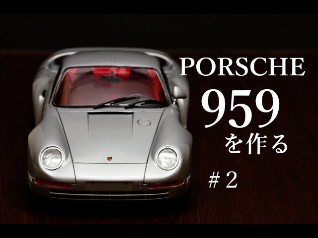 メタルスライム】#2 たけしも乗った技術の塊！タミヤ社プラモデル