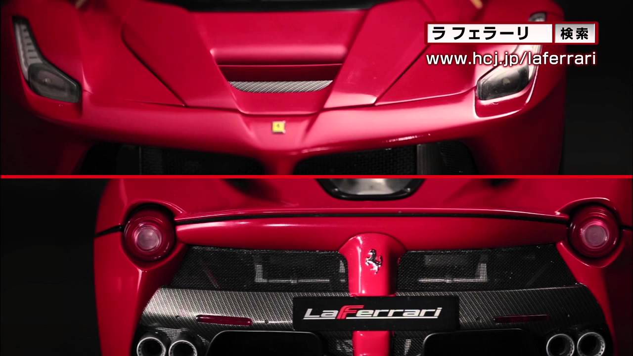 週刊 1/8スケール La Ferrari-ラ フェラーリをつくる-【アシェット