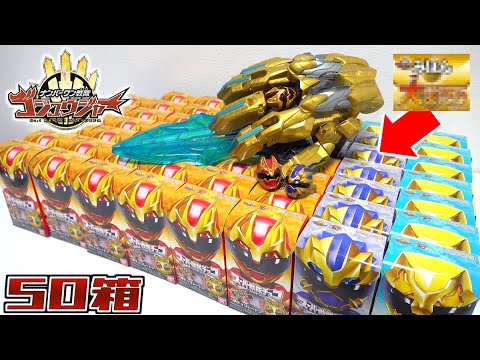 If you open 50 boxes of Super Sentai chocolate, you're sure to get