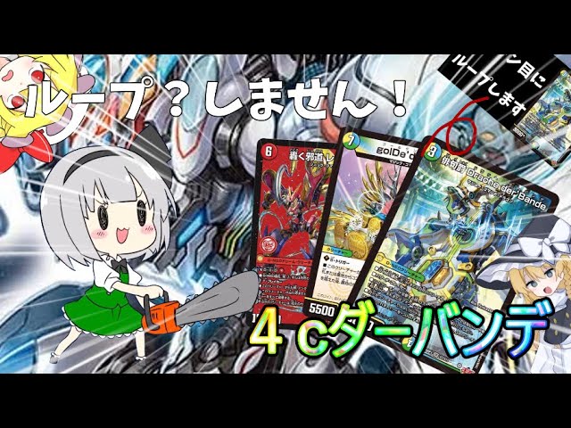 環境入り!?】話題の新デッキ『トリーヴァドラッヘバンデ』を徹底的に