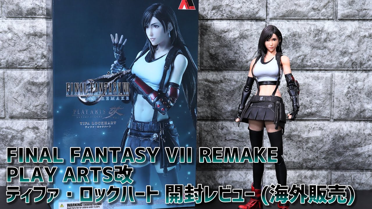 開封レビュー】プレイアーツ改 FF7リメイク ティファ・ロックハート