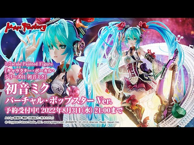 1/7スケールフィギュア 初音ミク バーチャル・ポップスター Ver. - YouTube