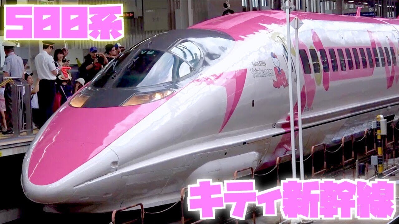 Hello Kitty Shinkansen starts operation today☆Super cute☆We