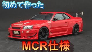 実は初めて作ったMCR仕様 T-GARAGE店長がキットレビュー＆製作