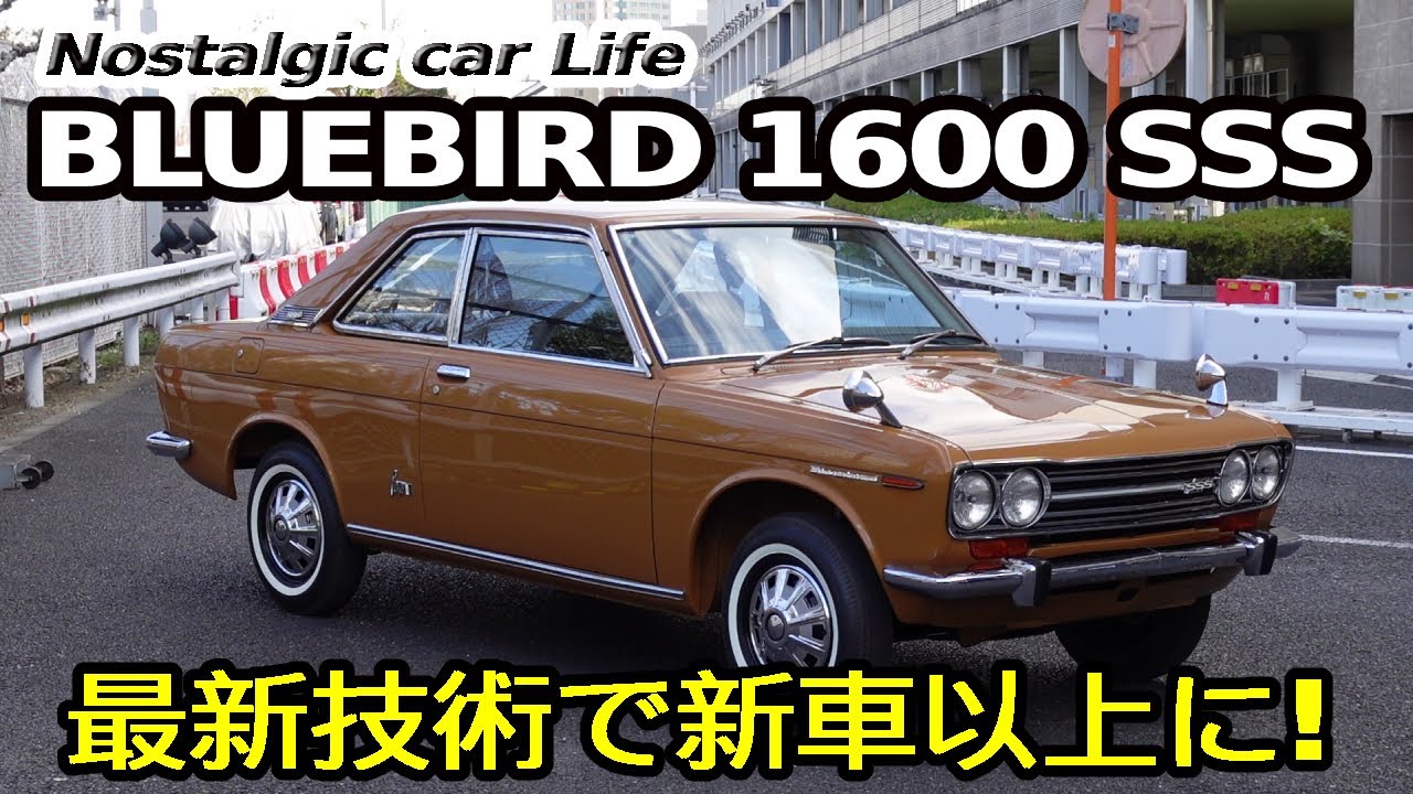 510 Bluebird 1600 SSS