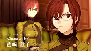 魔法使いの夜」Character PV 蒼崎橙子 - YouTube