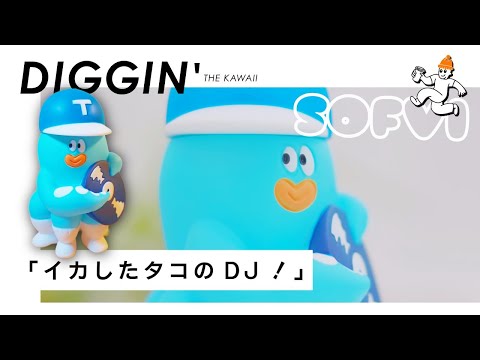 Soft Vinyl] This cool octopus DJ is too cute! Purchase 