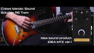 絞った時の音にも注目!!】idea sound product IDEA-MTZ ver.1 - YouTube