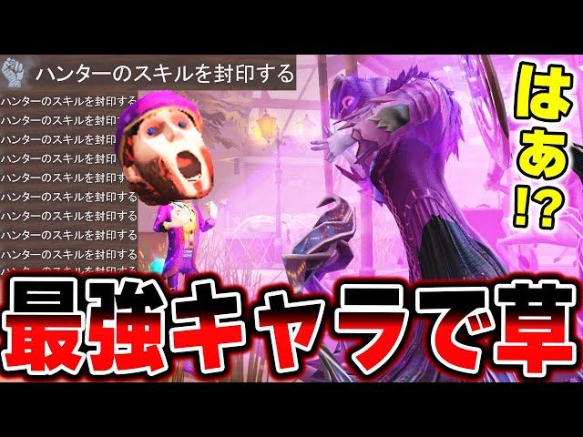 誰も使わない泥棒が強化でぶっ壊れましたwwwww【第五人格