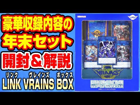 Yu-Gi-Oh!] A luxurious end-of-year set!! 